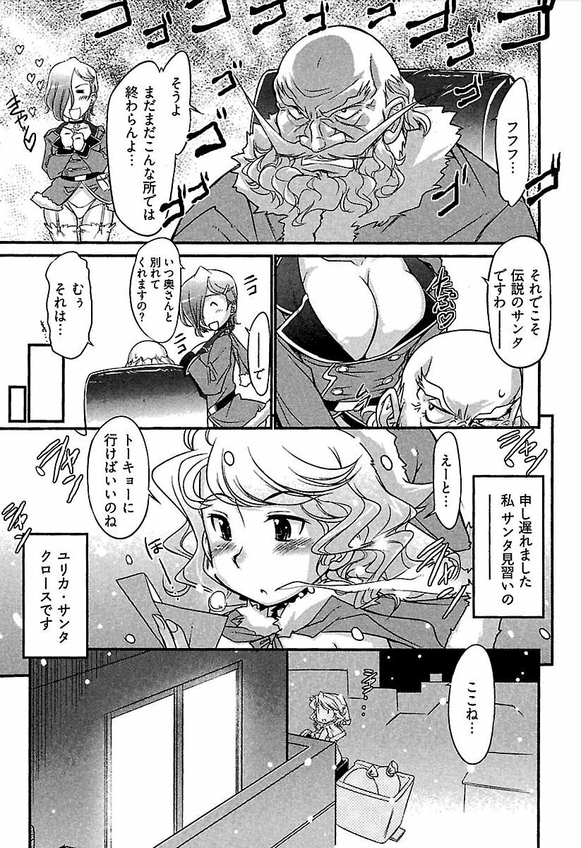 [bee] Meshimase Honey page 10 full