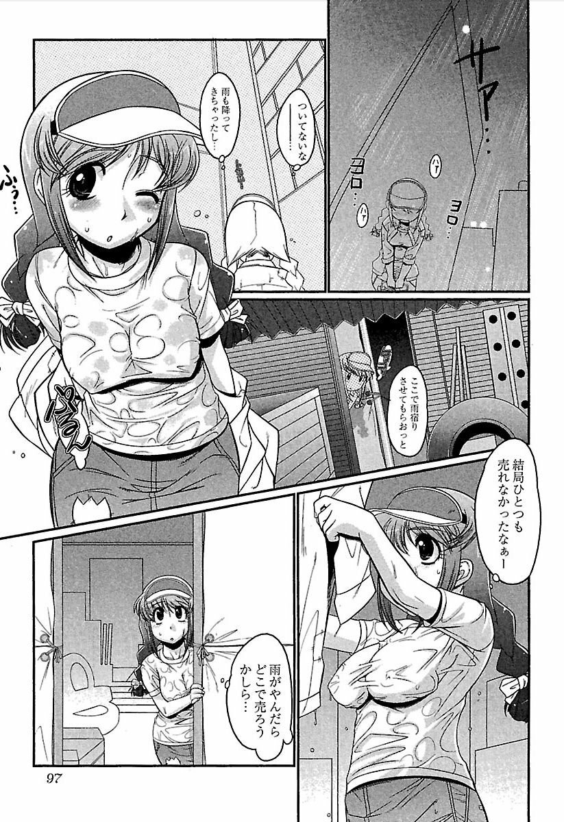 [bee] Meshimase Honey page 100 full