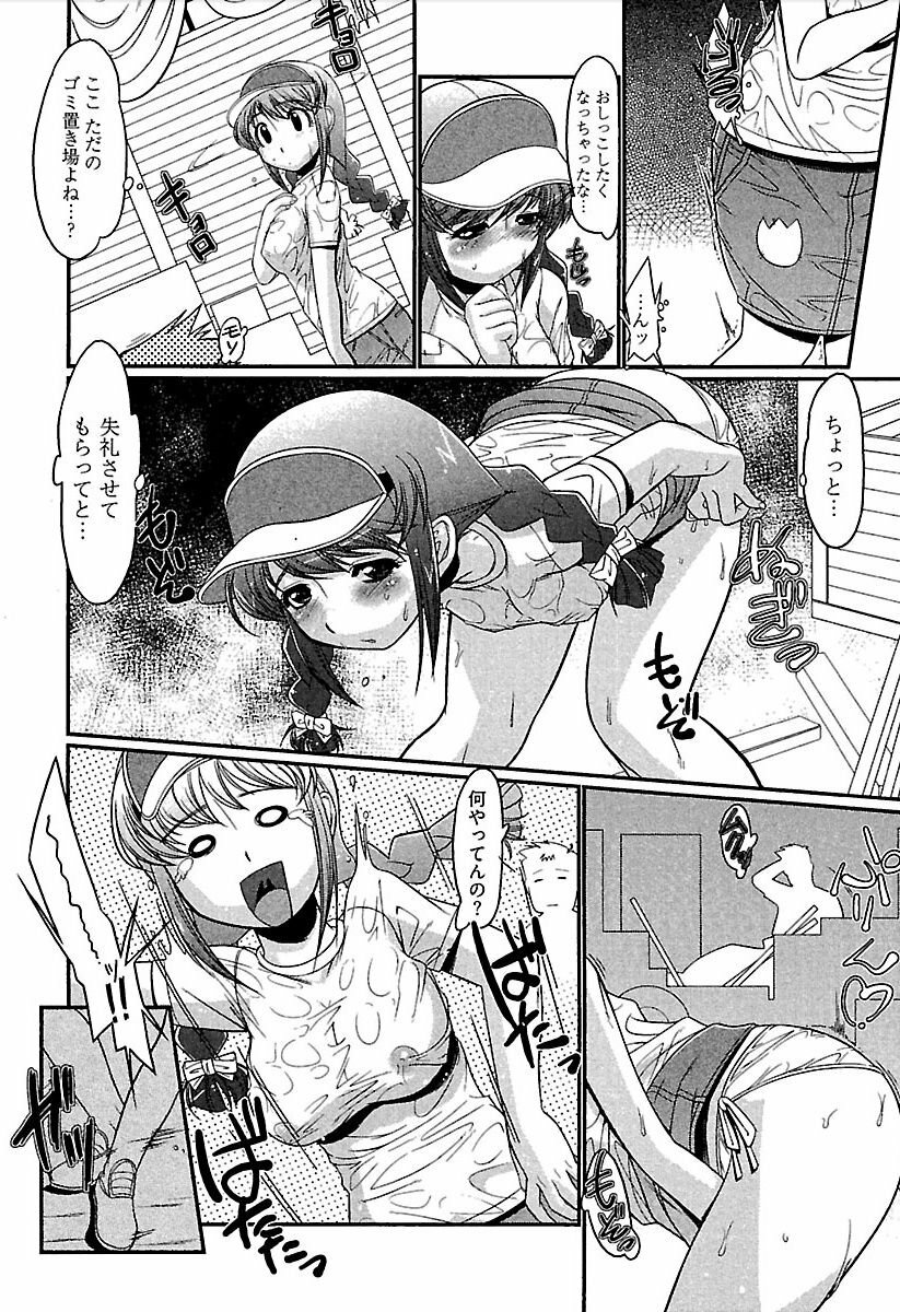 [bee] Meshimase Honey page 101 full