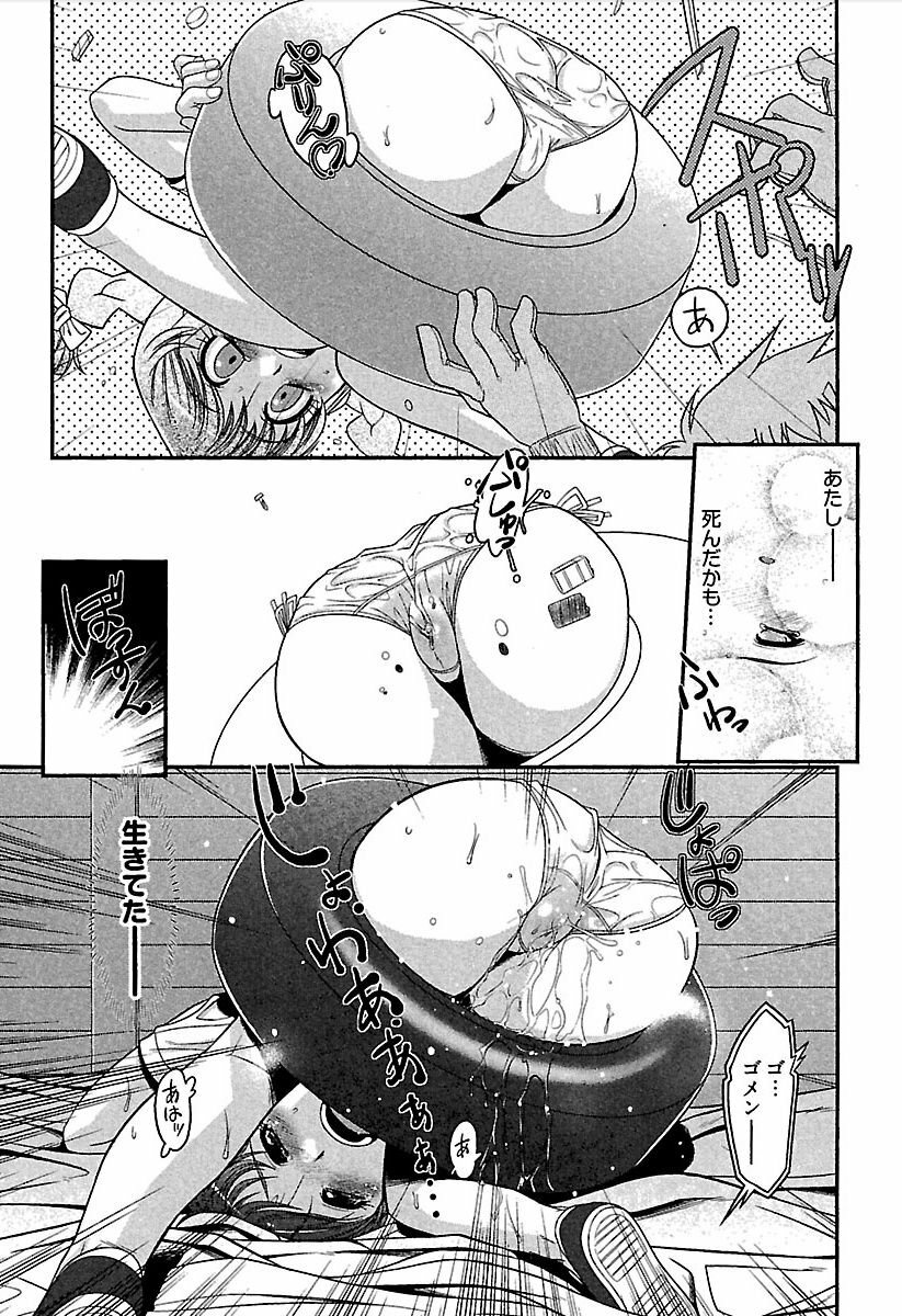 [bee] Meshimase Honey page 104 full