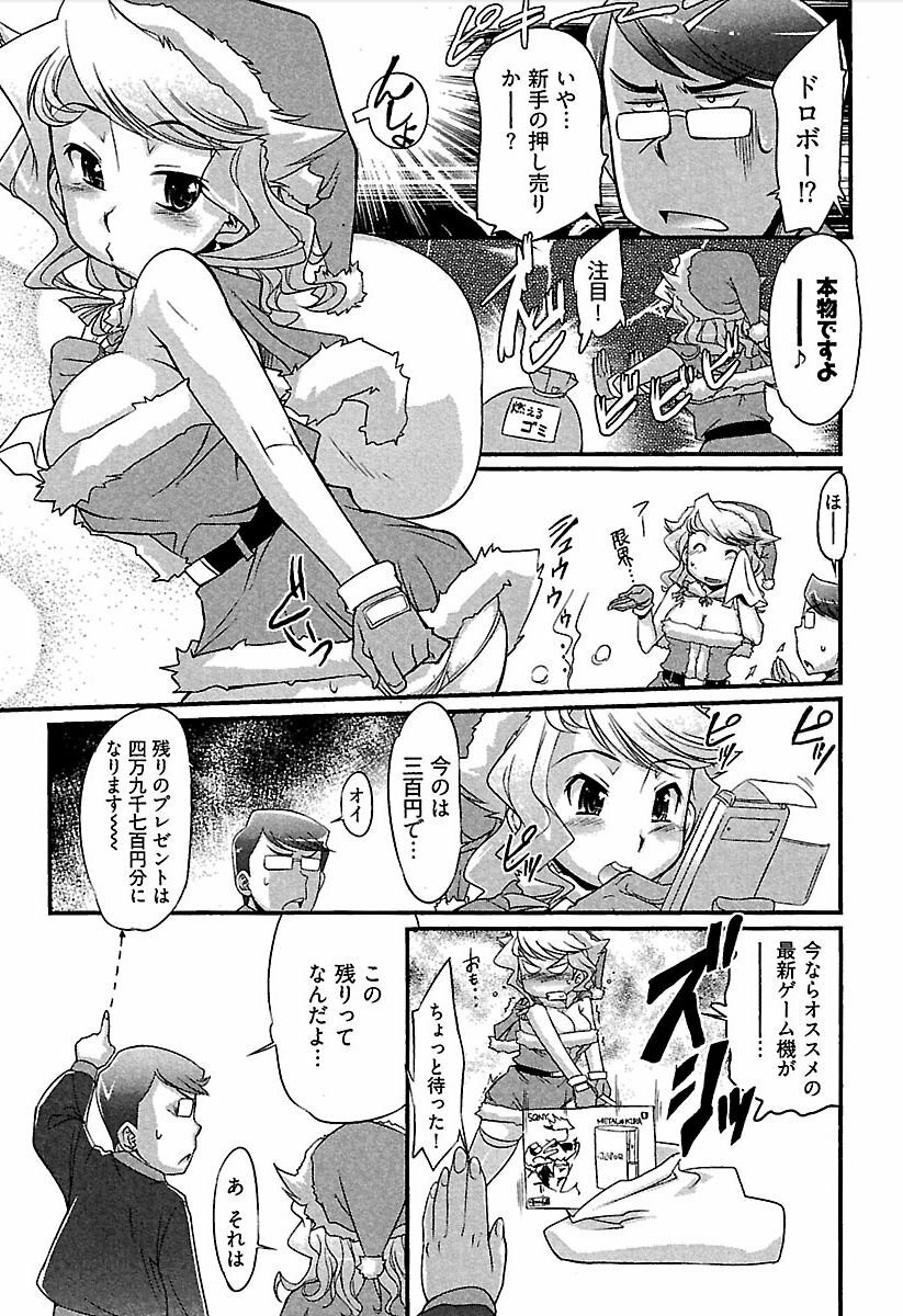 [bee] Meshimase Honey page 12 full