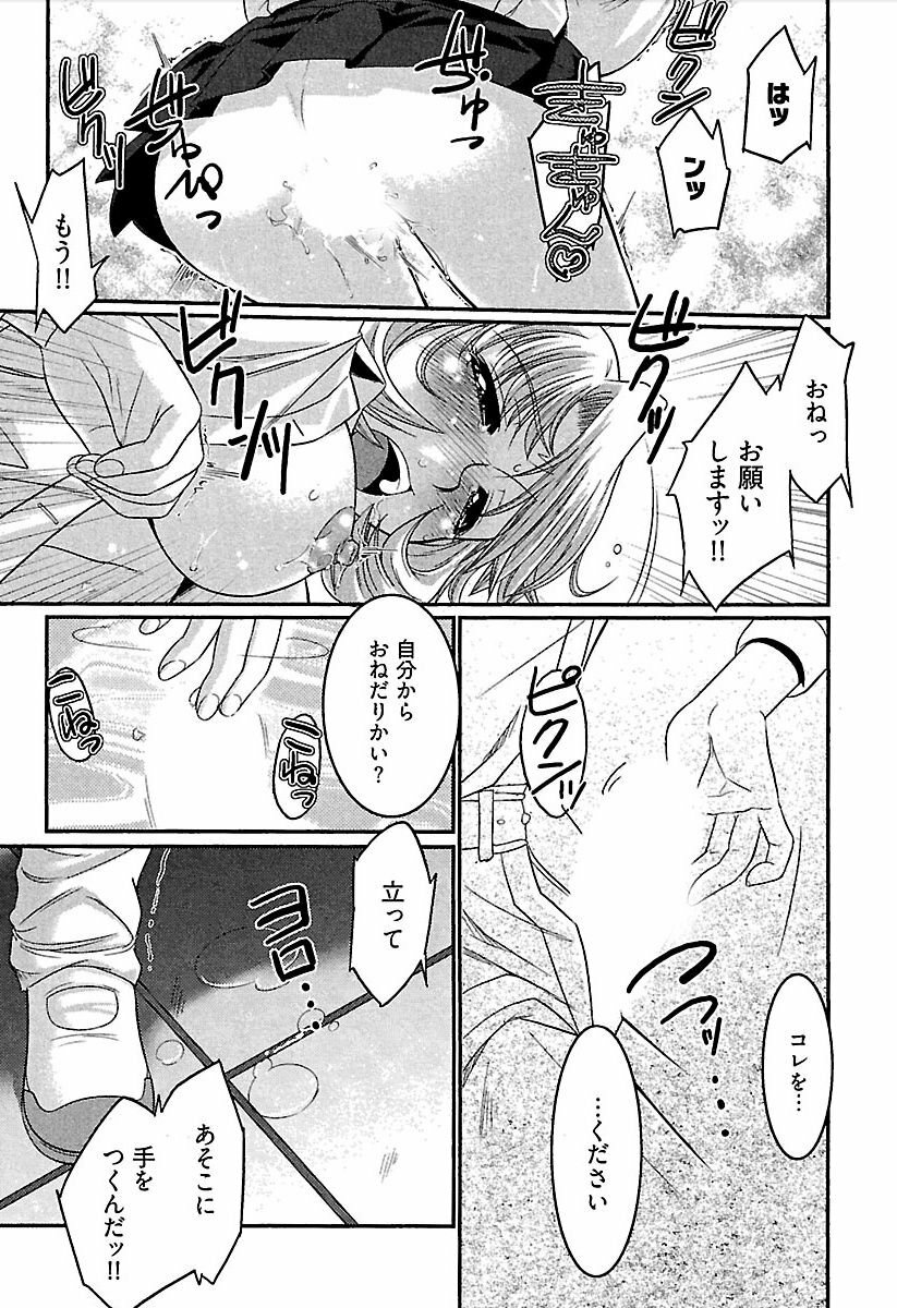 [bee] Meshimase Honey page 128 full