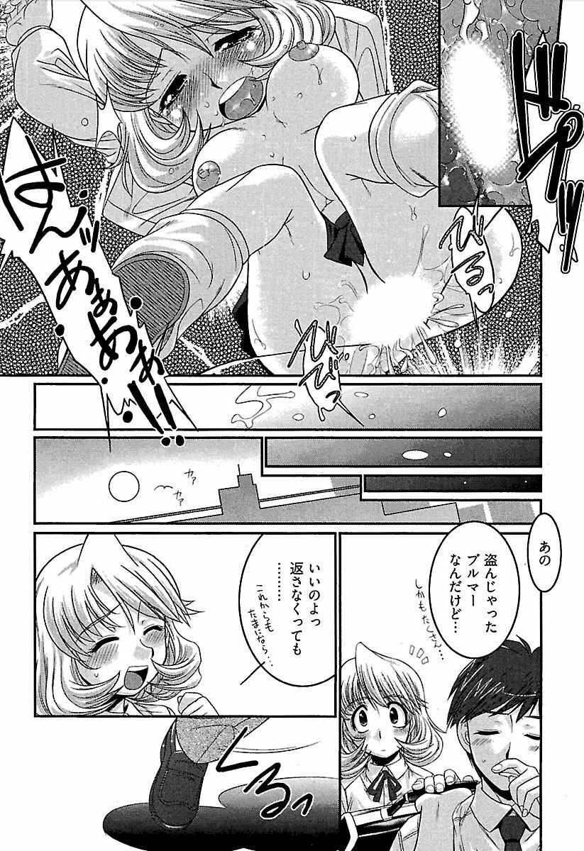 [bee] Meshimase Honey page 132 full