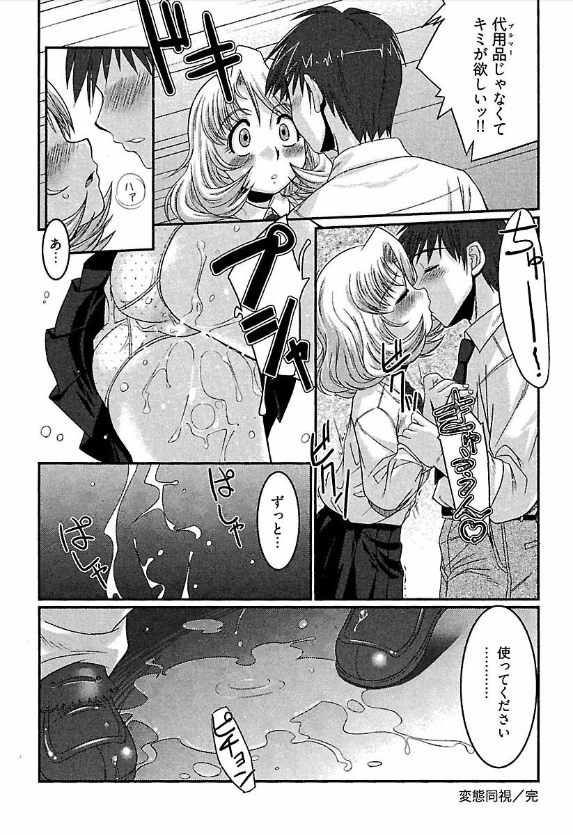 [bee] Meshimase Honey page 133 full