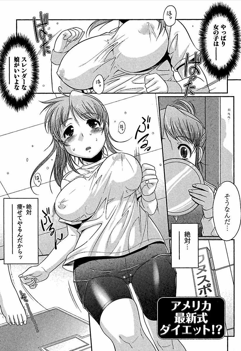 [bee] Meshimase Honey page 134 full