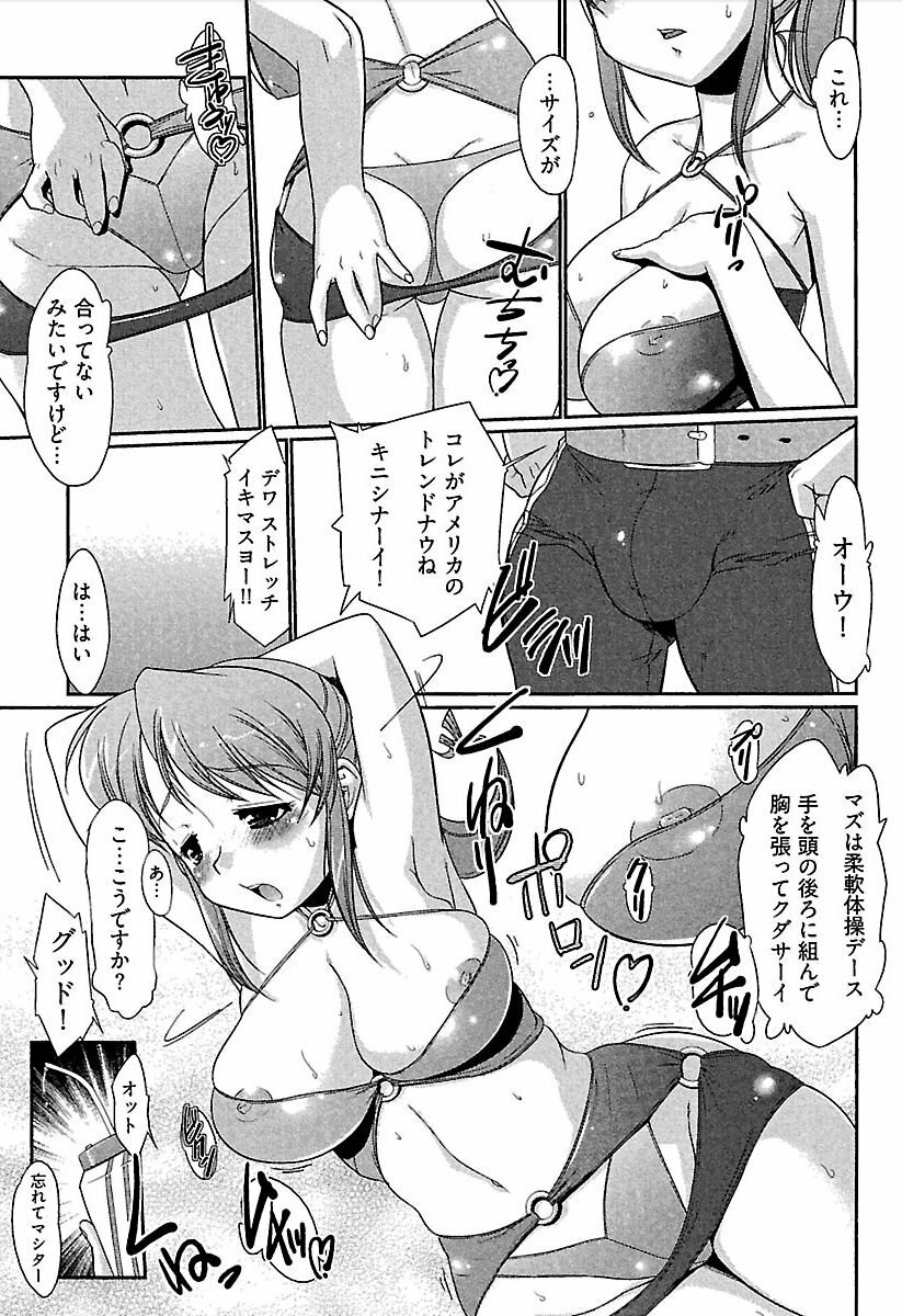 [bee] Meshimase Honey page 136 full