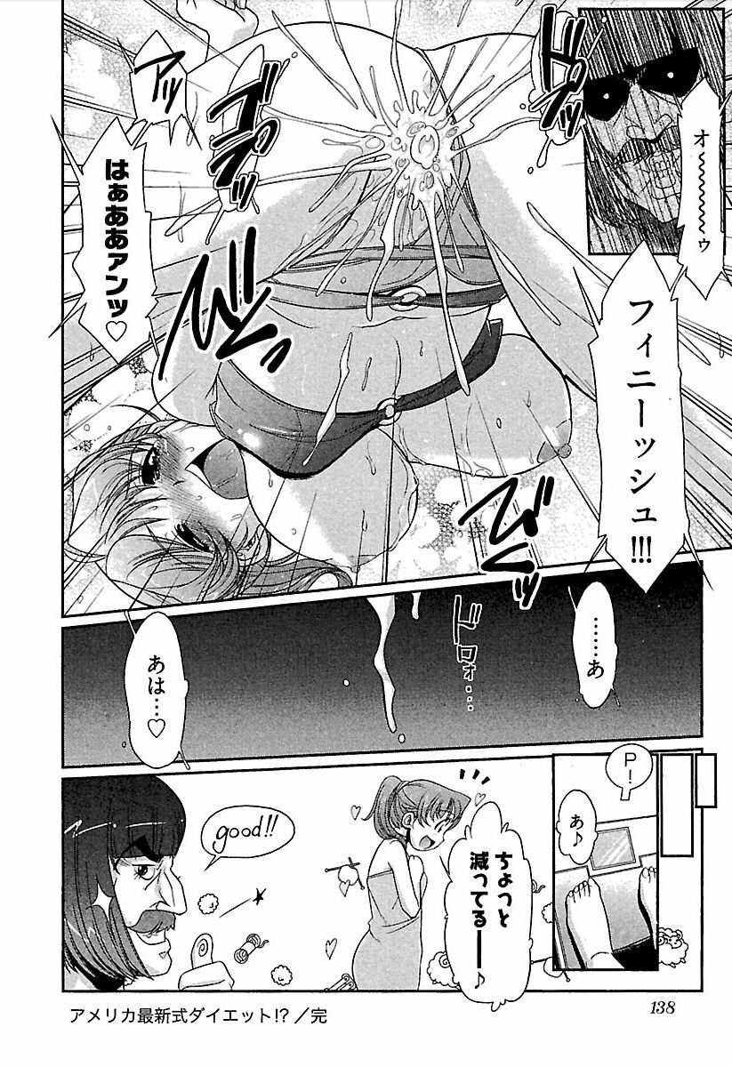 [bee] Meshimase Honey page 141 full