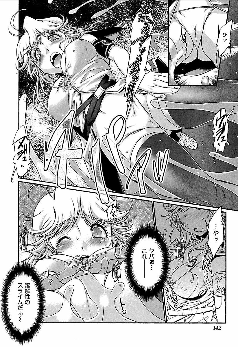 [bee] Meshimase Honey page 145 full