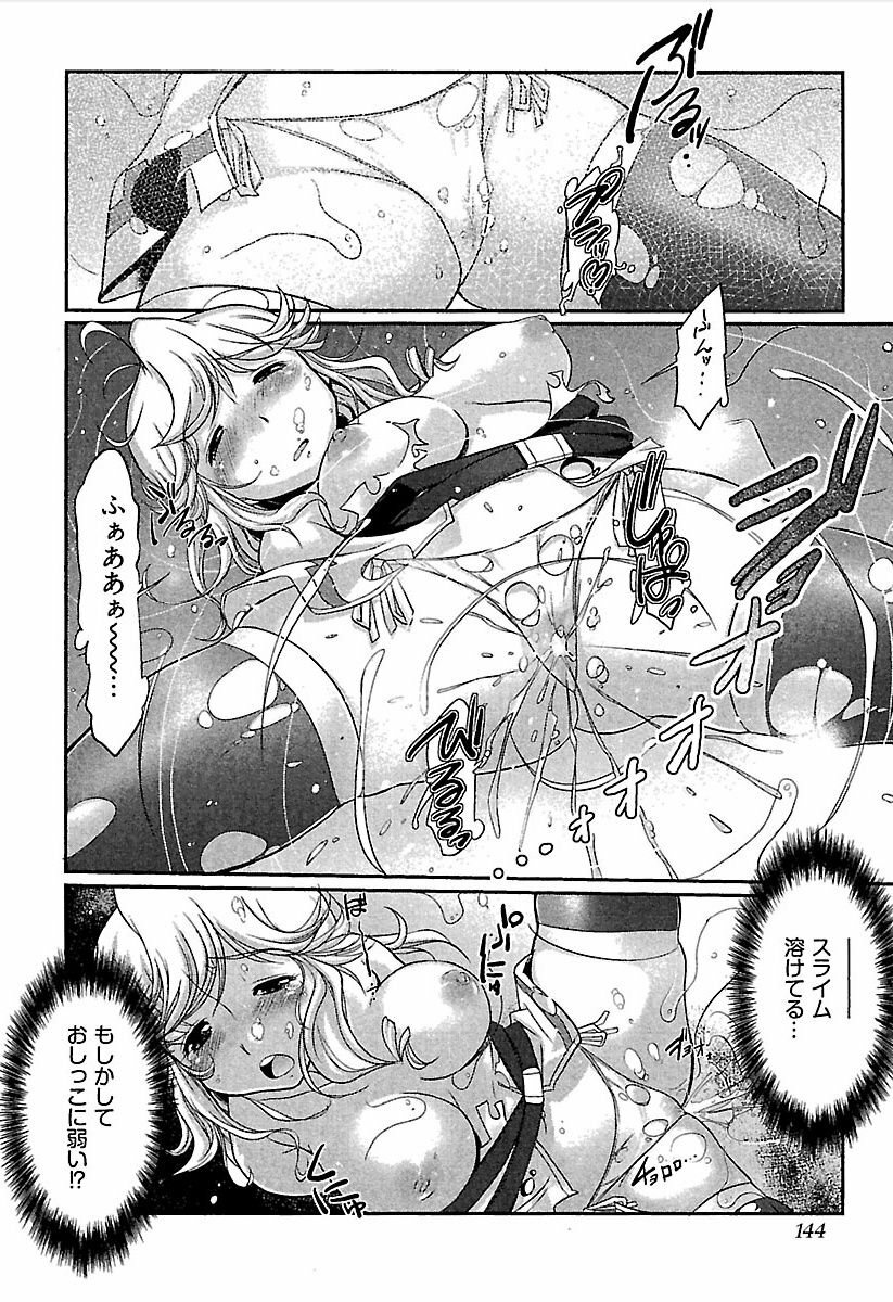 [bee] Meshimase Honey page 147 full