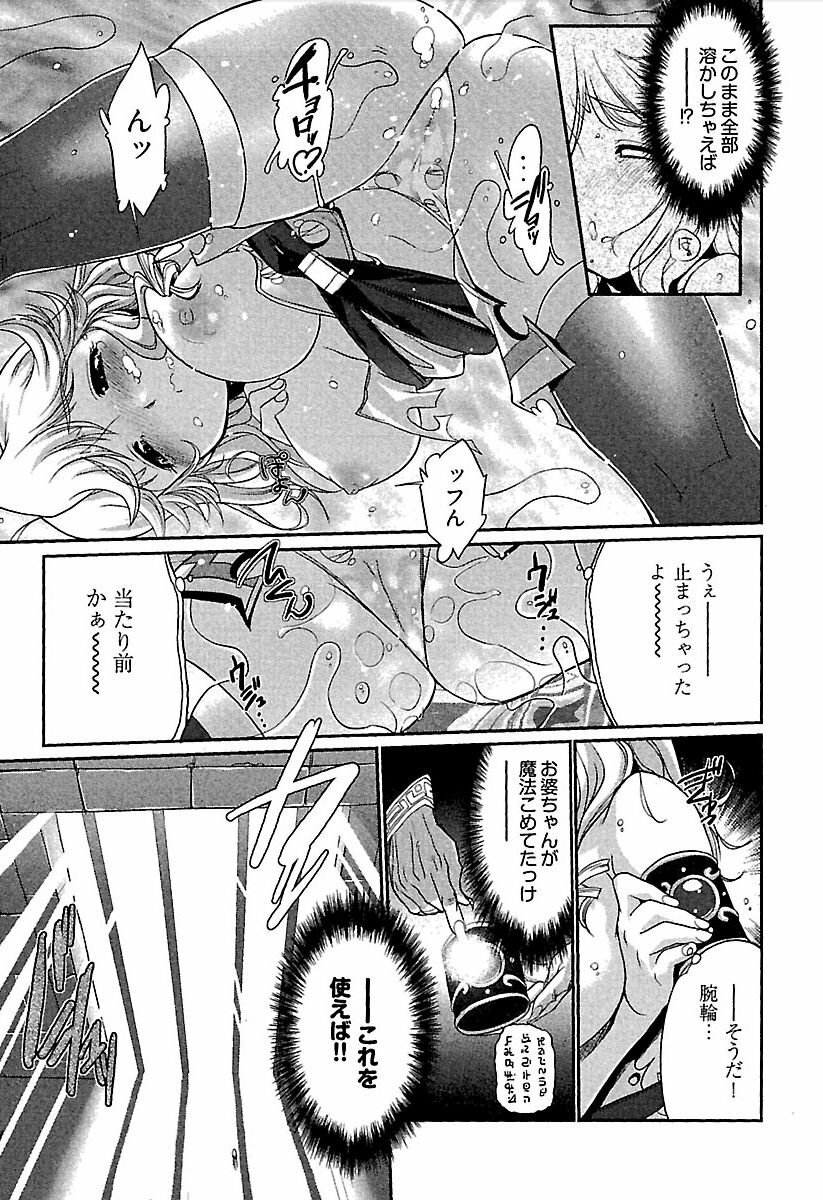 [bee] Meshimase Honey page 148 full