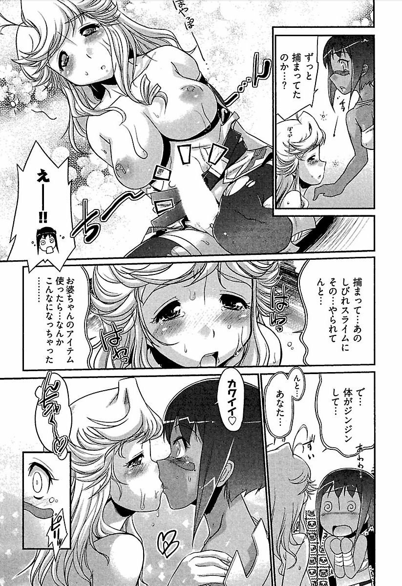 [bee] Meshimase Honey page 150 full