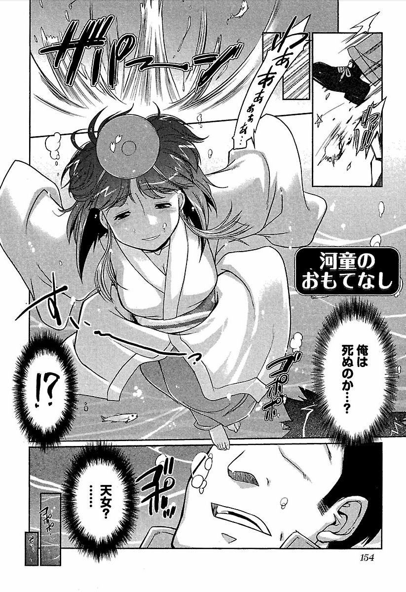 [bee] Meshimase Honey page 157 full