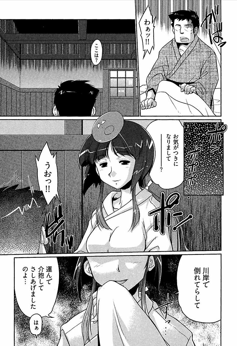 [bee] Meshimase Honey page 158 full