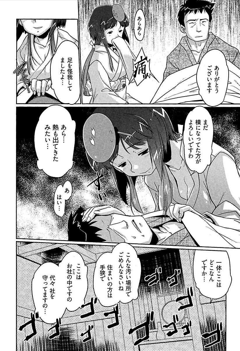 [bee] Meshimase Honey page 159 full