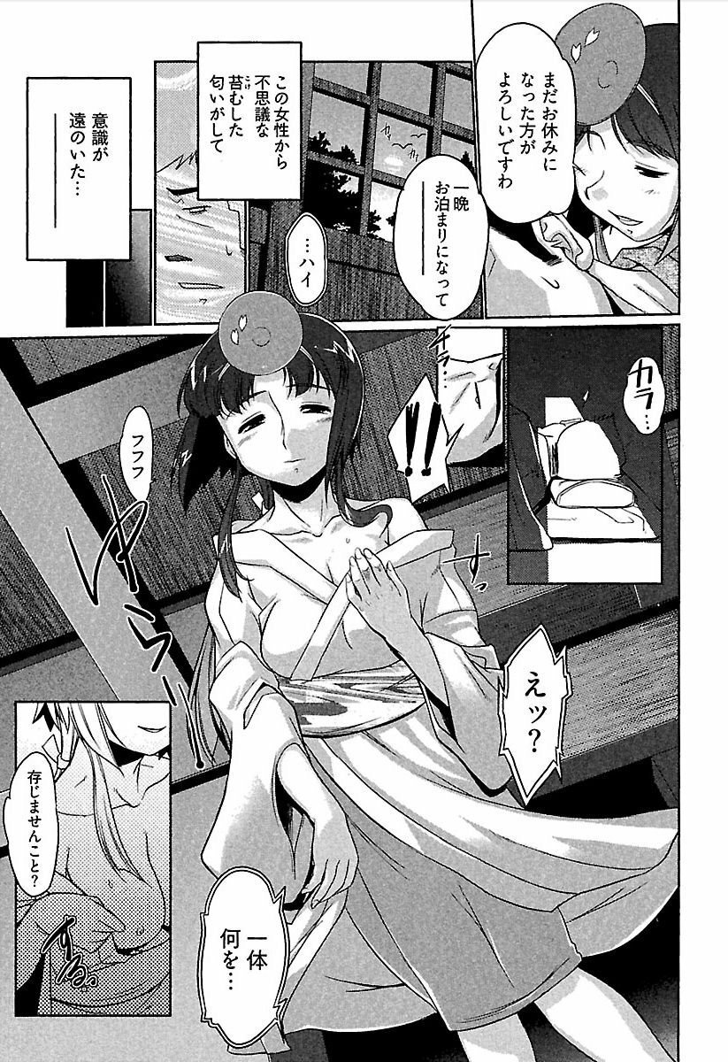 [bee] Meshimase Honey page 160 full