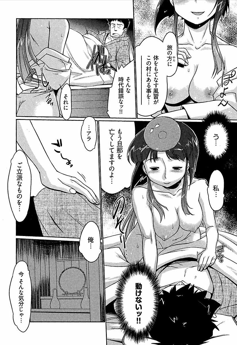 [bee] Meshimase Honey page 161 full