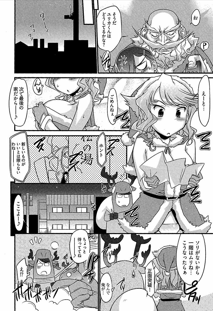 [bee] Meshimase Honey page 25 full