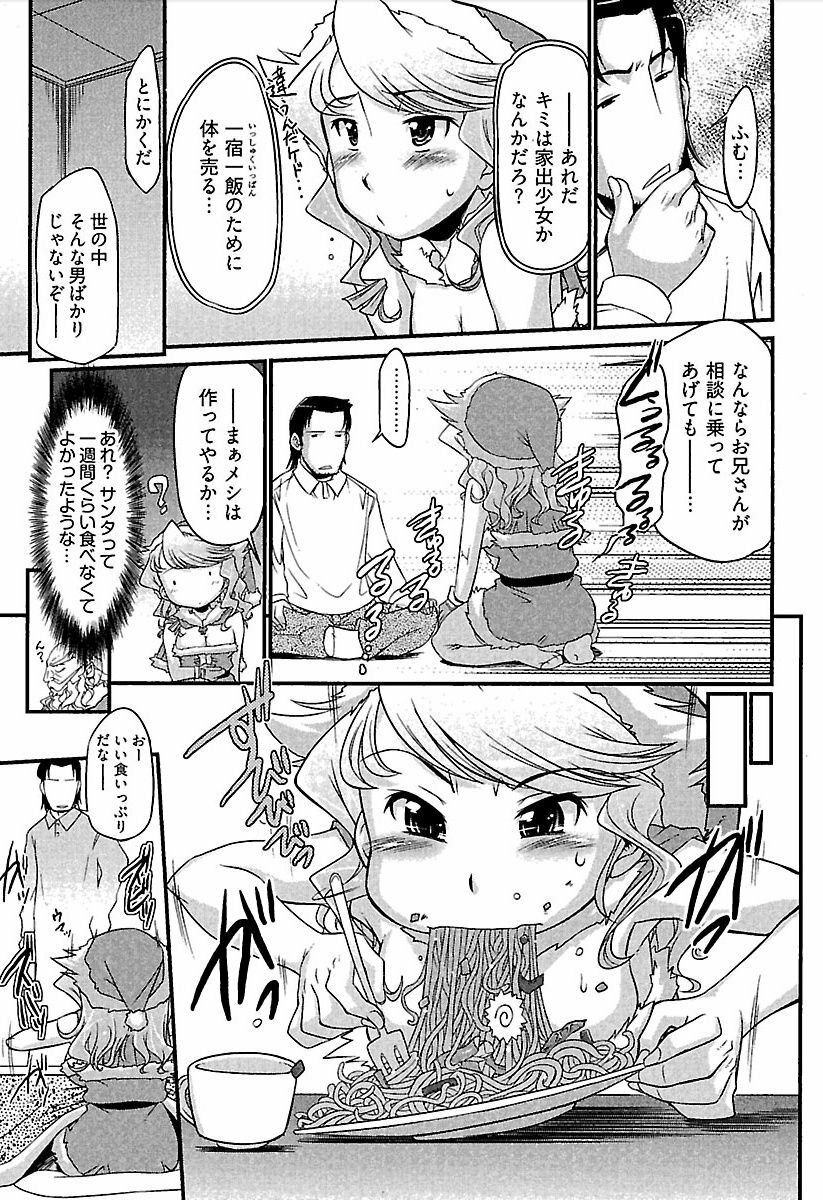 [bee] Meshimase Honey page 28 full