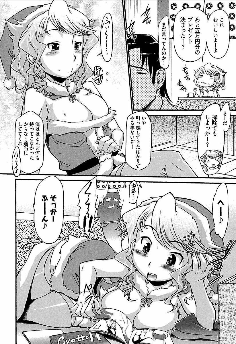 [bee] Meshimase Honey page 29 full