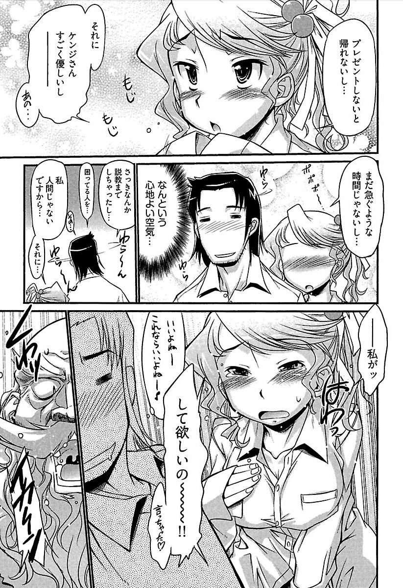 [bee] Meshimase Honey page 32 full