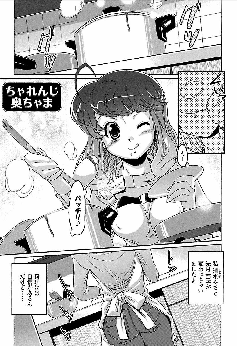 [bee] Meshimase Honey page 42 full