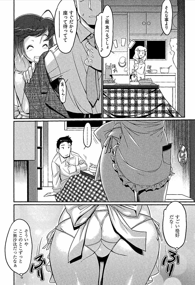 [bee] Meshimase Honey page 45 full