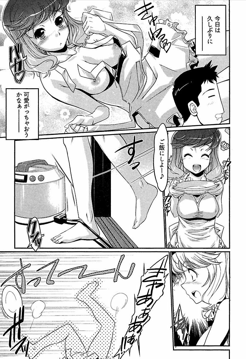 [bee] Meshimase Honey page 46 full