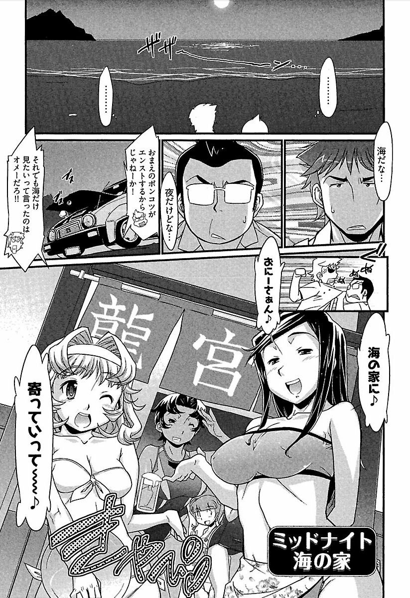 [bee] Meshimase Honey page 60 full