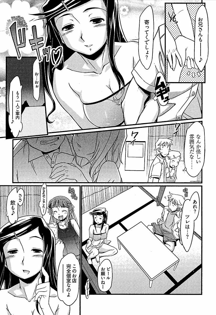 [bee] Meshimase Honey page 62 full