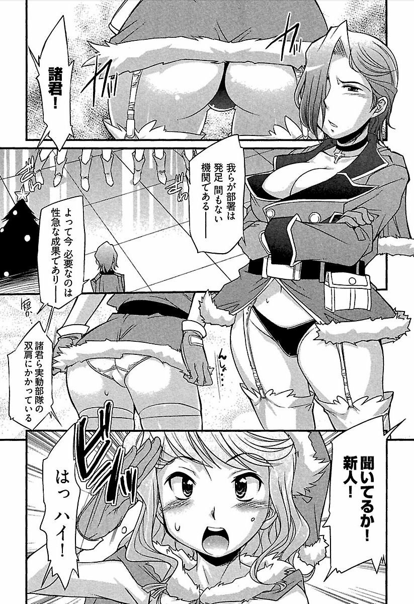 [bee] Meshimase Honey page 8 full