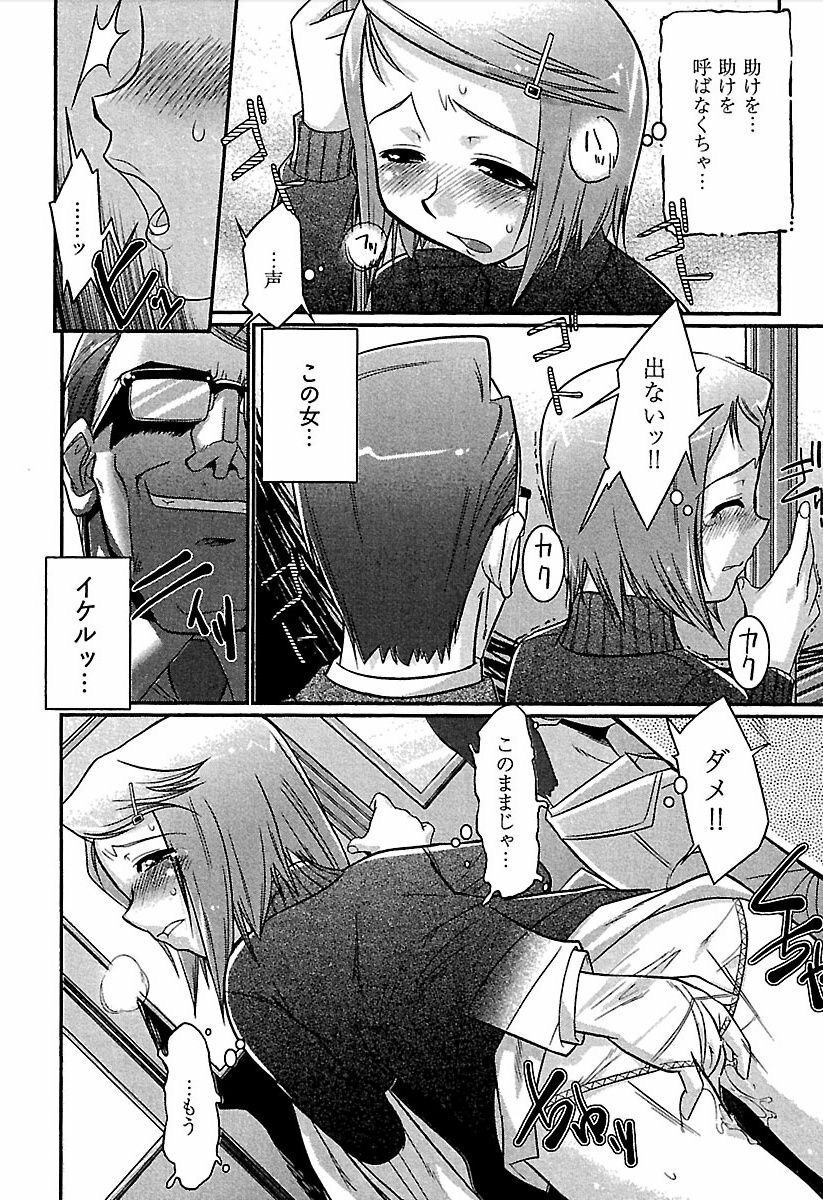 [bee] Meshimase Honey page 81 full