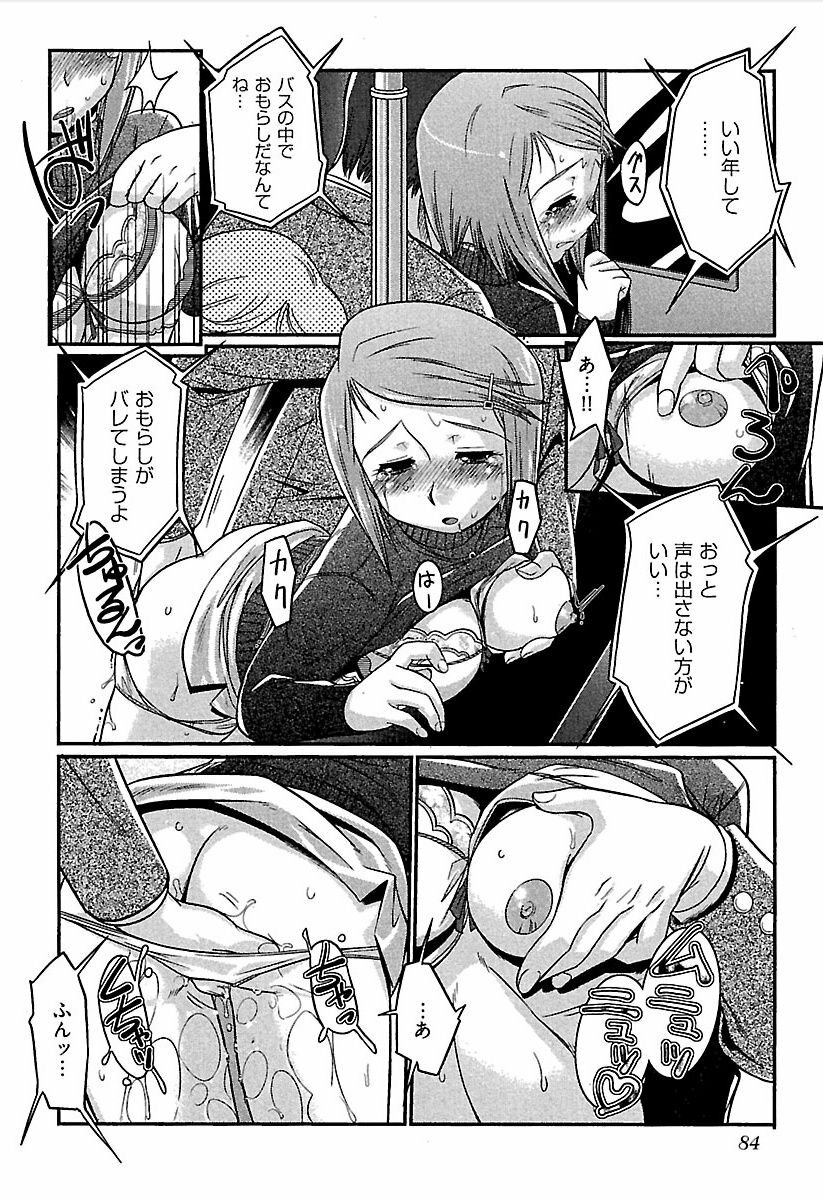 [bee] Meshimase Honey page 87 full