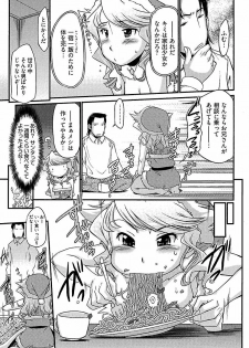 [bee] Meshimase Honey - page 28