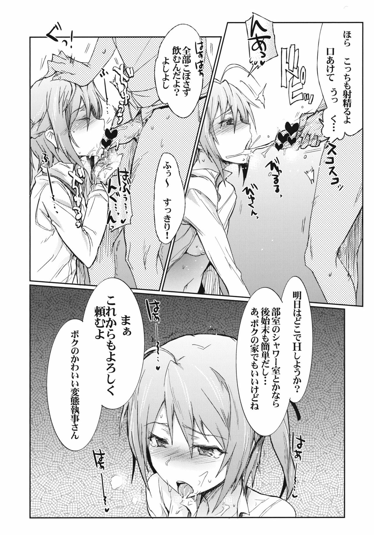 (SC53) [RIBI Dou (Higata Akatsuki)] Ero Kichi! (Mayo Chiki!) page 25 full