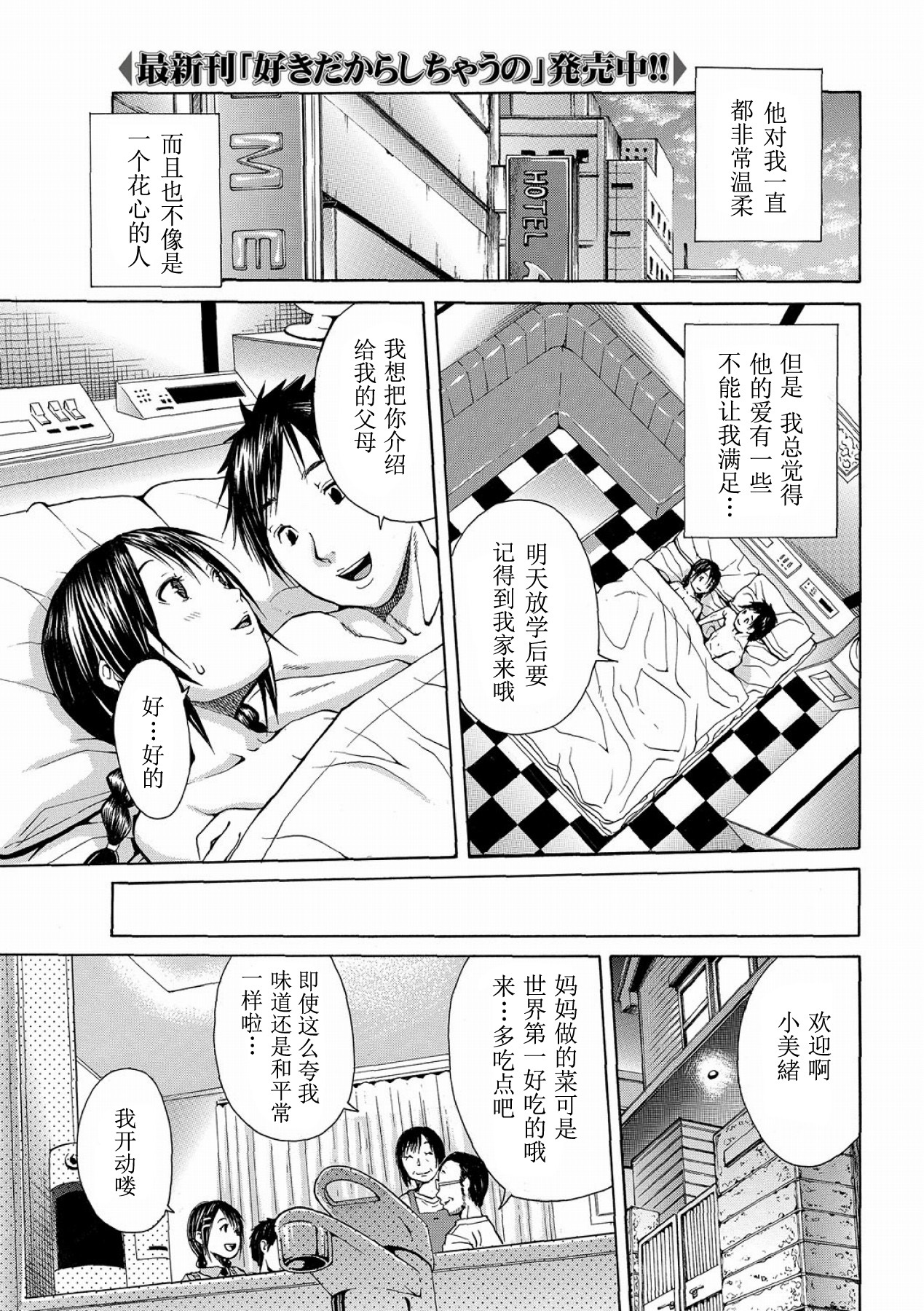 [JuNkie] N (Bishoujo Kakumei KIWAME 2011-02 Vol. 12) [ChiNese] [萌舞の里組漢化] page 1 full