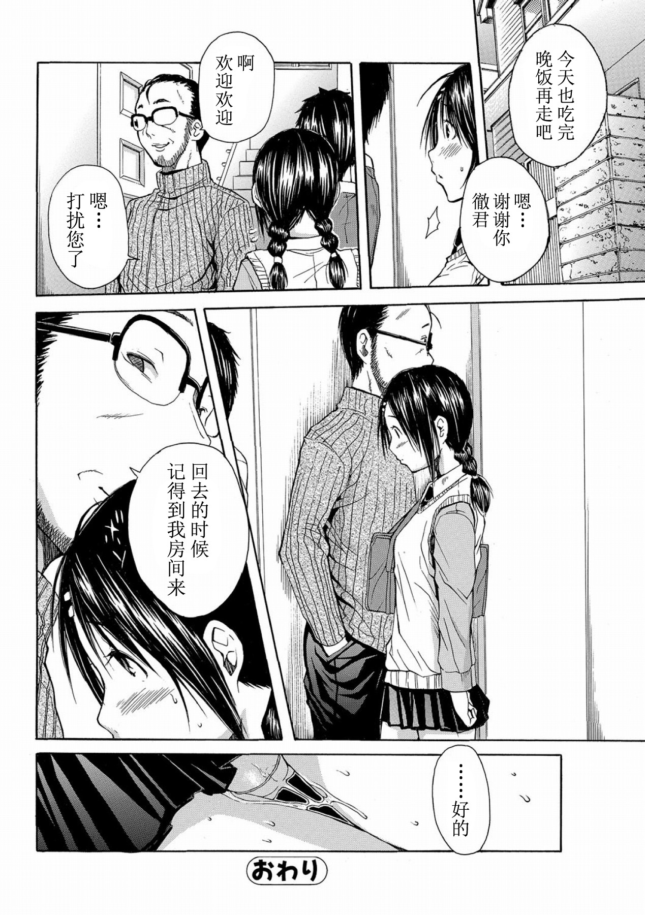 [JuNkie] N (Bishoujo Kakumei KIWAME 2011-02 Vol. 12) [ChiNese] [萌舞の里組漢化] page 16 full