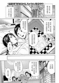 [JuNkie] N (Bishoujo Kakumei KIWAME 2011-02 Vol. 12) [ChiNese] [萌舞の里組漢化] - page 1