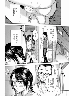 [JuNkie] N (Bishoujo Kakumei KIWAME 2011-02 Vol. 12) [ChiNese] [萌舞の里組漢化] - page 4