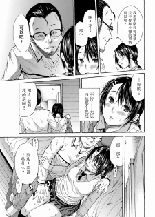 [JuNkie] N (Bishoujo Kakumei KIWAME 2011-02 Vol. 12) [ChiNese] [萌舞の里組漢化] - page 5