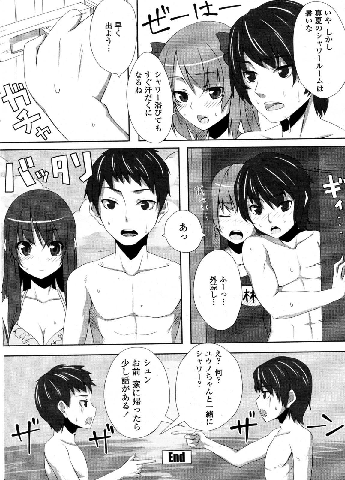 [Unasaka Ryo] Ashita Hare no hi Sukumizu Biyori (COMIC Penguin Club Sanzokuban 2011-09) page 16 full