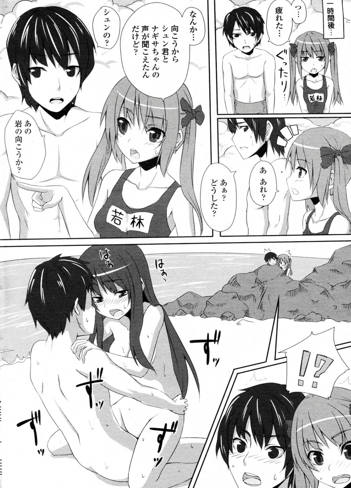 [Unasaka Ryo] Ashita Hare no hi Sukumizu Biyori (COMIC Penguin Club Sanzokuban 2011-09) page 4 full