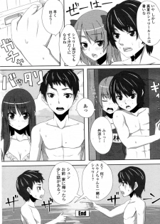 [Unasaka Ryo] Ashita Hare no hi Sukumizu Biyori (COMIC Penguin Club Sanzokuban 2011-09) - page 16