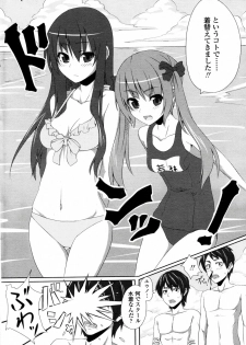 [Unasaka Ryo] Ashita Hare no hi Sukumizu Biyori (COMIC Penguin Club Sanzokuban 2011-09) - page 2