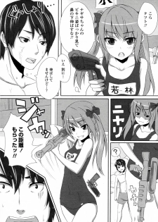 [Unasaka Ryo] Ashita Hare no hi Sukumizu Biyori (COMIC Penguin Club Sanzokuban 2011-09) - page 3