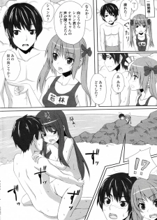 [Unasaka Ryo] Ashita Hare no hi Sukumizu Biyori (COMIC Penguin Club Sanzokuban 2011-09) - page 4