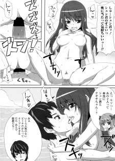 [Unasaka Ryo] Ashita Hare no hi Sukumizu Biyori (COMIC Penguin Club Sanzokuban 2011-09) - page 5