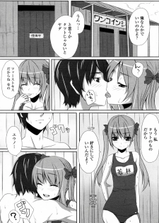 [Unasaka Ryo] Ashita Hare no hi Sukumizu Biyori (COMIC Penguin Club Sanzokuban 2011-09) - page 7