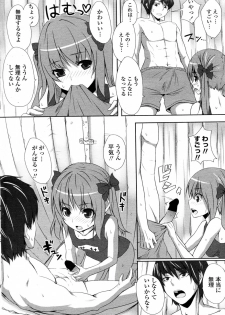 [Unasaka Ryo] Ashita Hare no hi Sukumizu Biyori (COMIC Penguin Club Sanzokuban 2011-09) - page 8