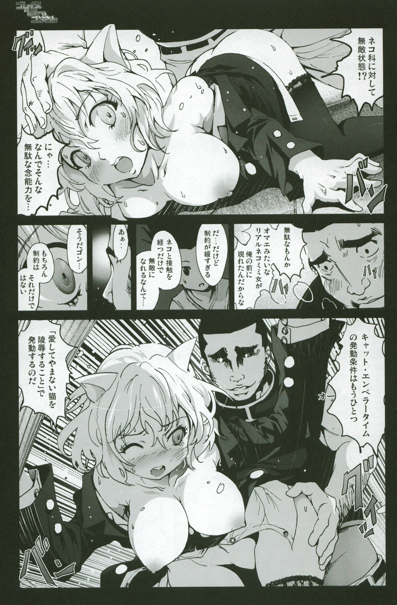 [Mokusei Zaijuu] Goreinu x Pitou x Gon-san (Hunter x Hunter) page 8 full