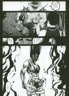 [Mokusei Zaijuu] Goreinu x Pitou x Gon-san (Hunter x Hunter) - page 19